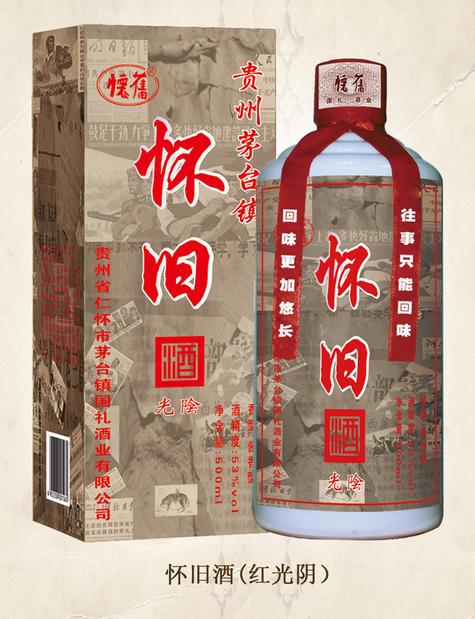 羞羞视频免费观看入口酒(红光阴)